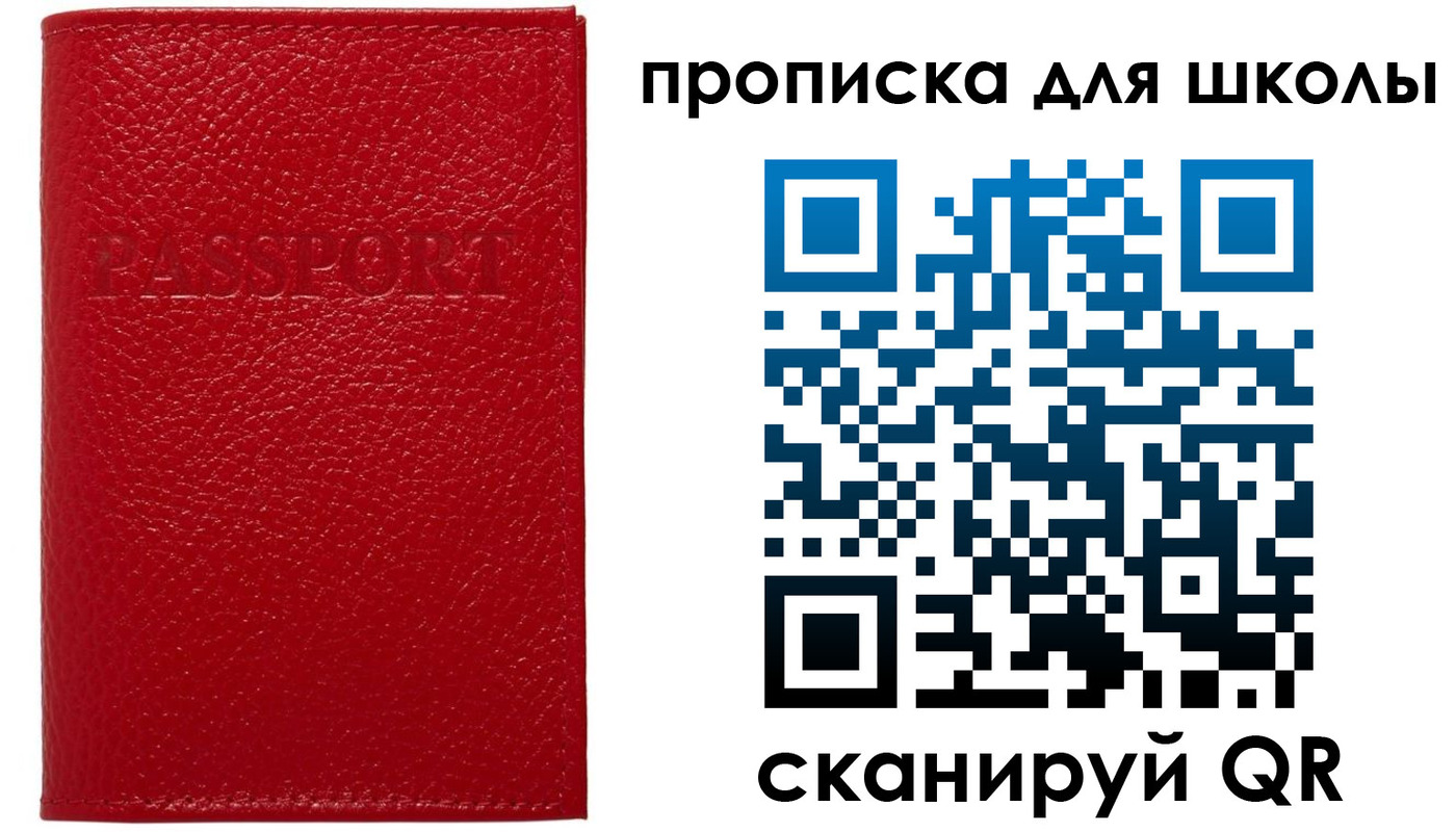 временная регистрация гарантия в Дедовске